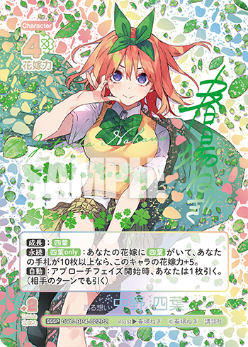 🌸本日公開のカードを紹介！ - ニュース - 五等分の花嫁 カード