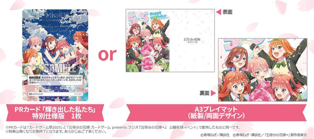 8/30】ごとカドフェス2025 in 東京 summer - イベント一覧 - 五