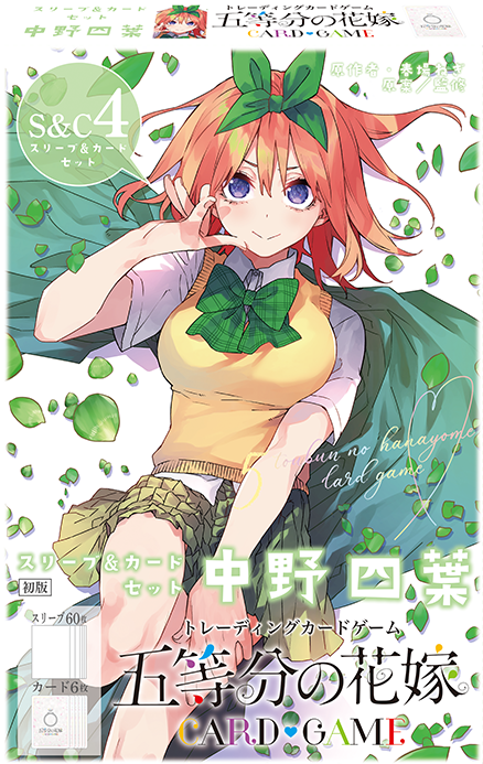 商品情報 - 五等分の花嫁 カードゲーム公式サイト