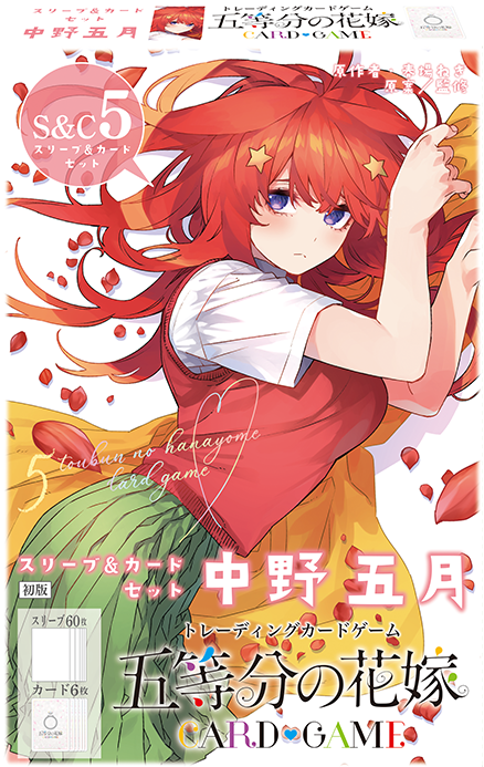五等分の花嫁　カードゲーム　ごとカド　中野五月　SSP　PRSP 五等分の花嫁カードゲーム 中野五月 SSP サイン｜Yahoo!フリマ