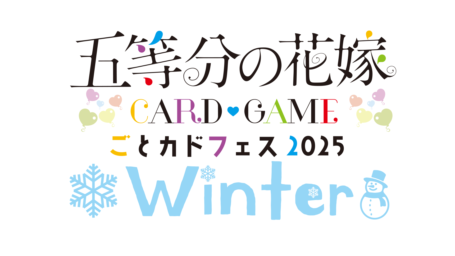五等分の花嫁カードゲーム クリスマスイブの海 学園祭初日　上杉風太郎 2枚 000000009504_xnaE1uW.jpg