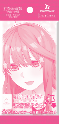 公認大会】ごとカドカップ - イベント一覧 - 五等分の花嫁 カード