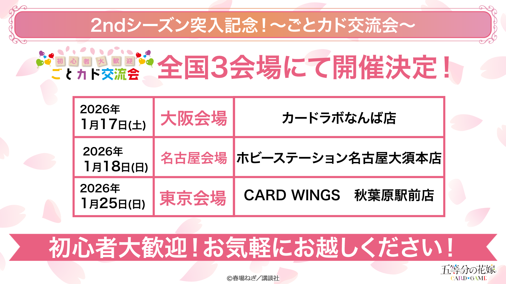値下げ中ごとカドカップ5月優勝プロモ 値下げ中ごとカドカップ5月優勝プロモ