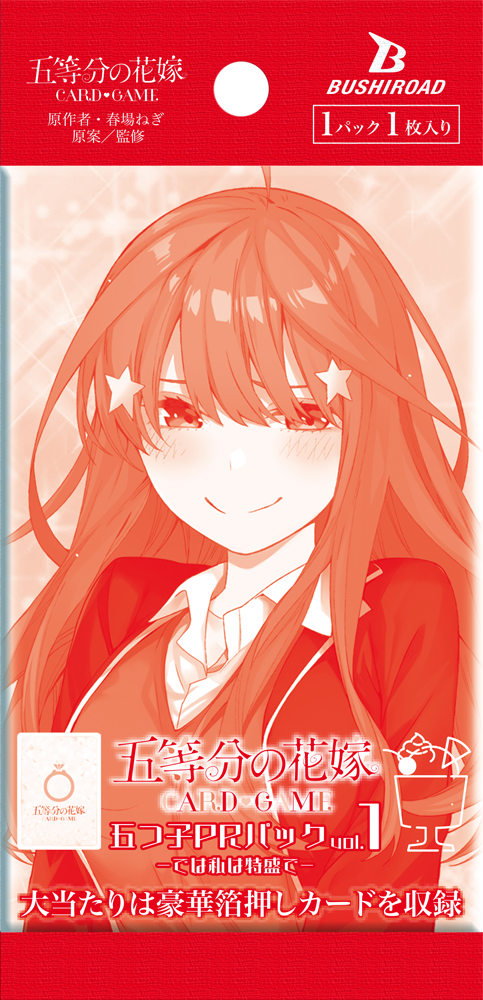 ごとカド チャンピオンシップ -シスターズウォー 2026- - 五等分の花嫁