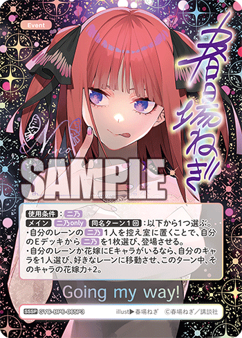 🌸本日公開のカードを紹介！ - ニュース - 五等分の花嫁 カードゲーム