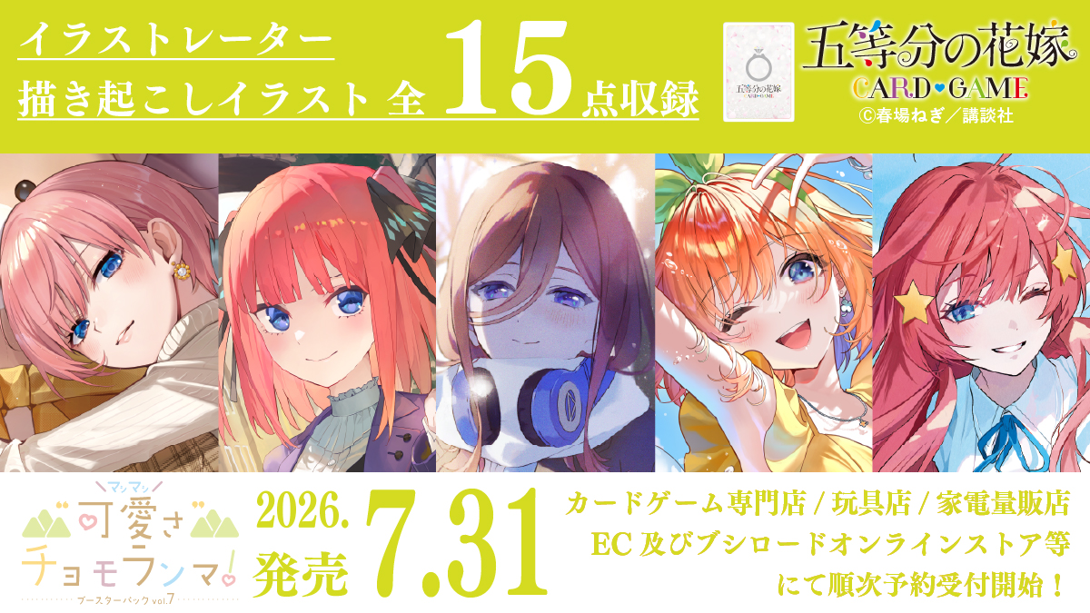 五等分の花嫁 7 Amazon.com: 五等分の花嫁 フルカラー版(7) (KCデラックス