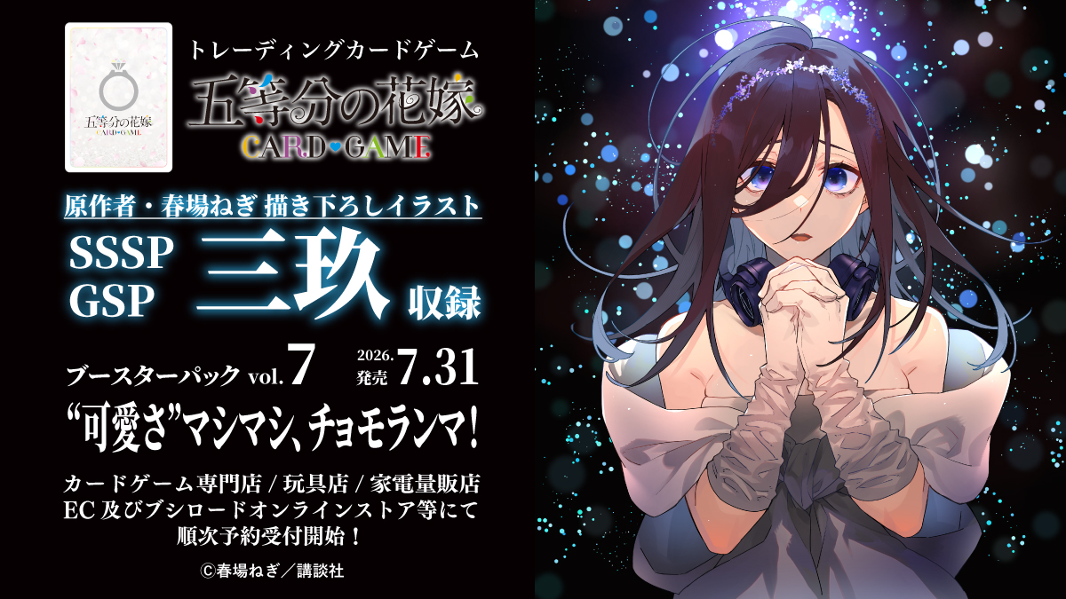 五等分の花嫁 7 Amazon.co.jp: 五等分の花嫁（7） (週刊少年マガジンコミックス) 電子