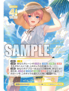 エンゲージキャラローダー争奪戦 - イベント一覧 - 五等分の花嫁