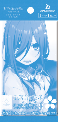 公認大会】ごとカドカップ - イベント一覧 - 五等分の花嫁 カード