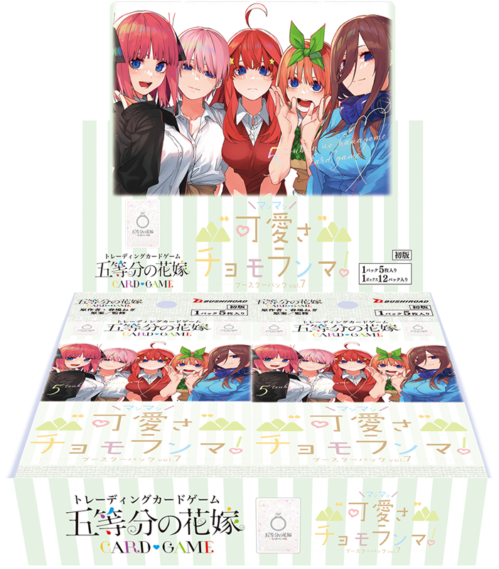 ブースターパック vol.7 “可愛さ”マシマシ、チョモランマ！ - 商品情報