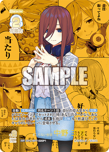 ブースターパック vol.7 “可愛さ”マシマシ、チョモランマ！ - 商品情報