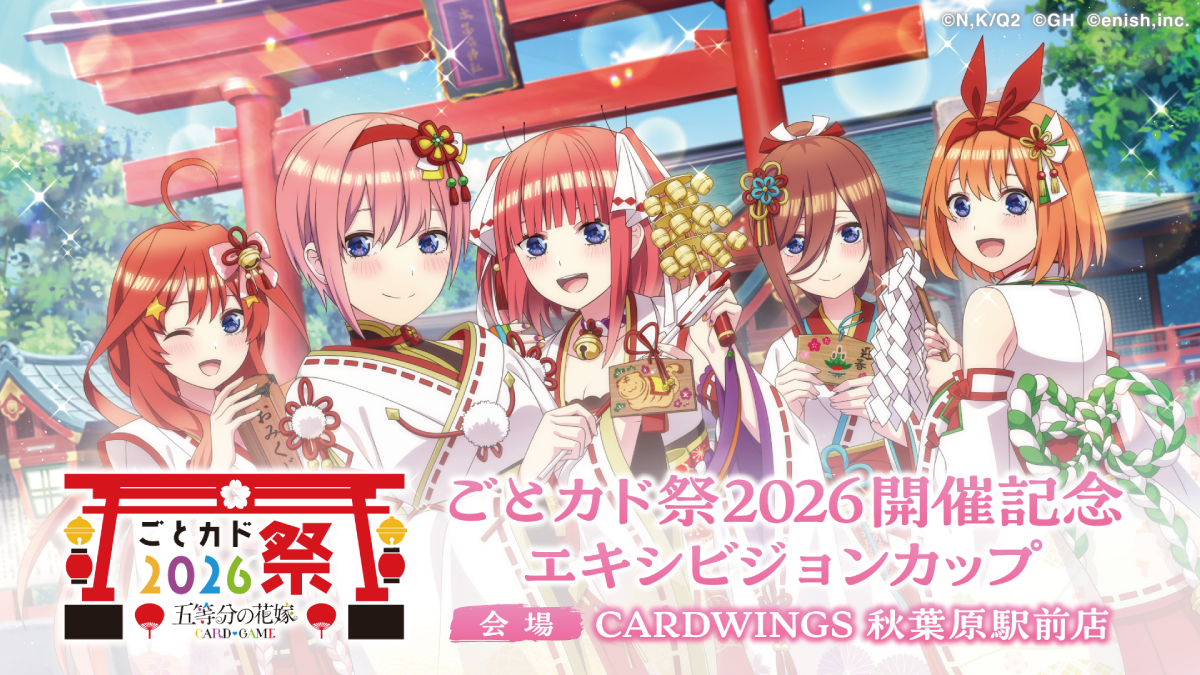 Reサイズエキシビジョンカップ.png